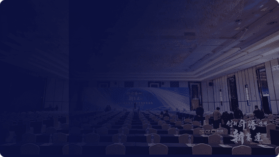 第八屆思億歐全國渠道盛典